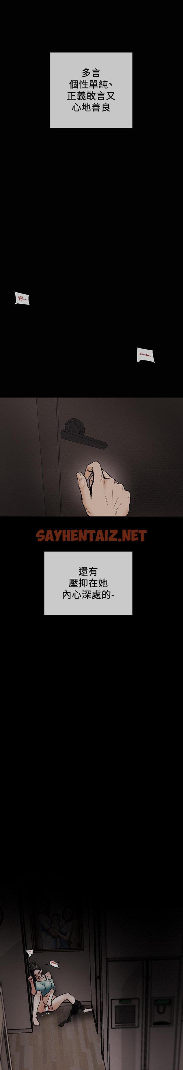 查看漫画純情女攻略計劃 - 第7話-讓你體驗真正的快樂 - sayhentaiz.net中的501230图片