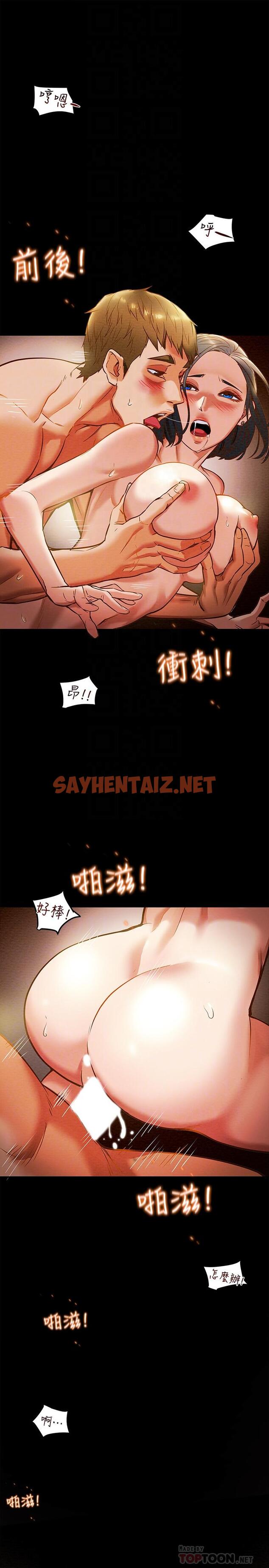 查看漫画純情女攻略計劃 - 第7話-讓你體驗真正的快樂 - sayhentaiz.net中的501235图片