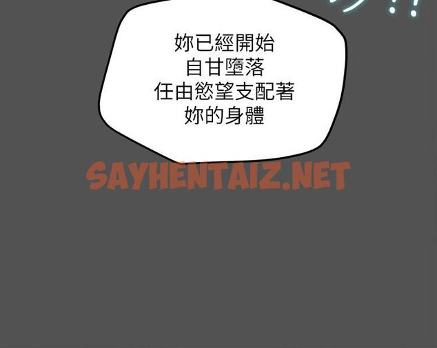 查看漫画純情女攻略計劃 - 第7話-讓你體驗真正的快樂 - sayhentaiz.net中的501251图片