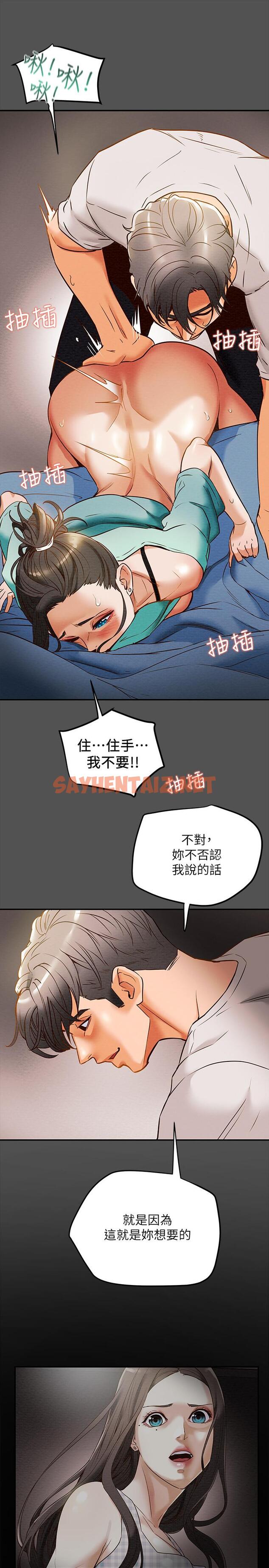 查看漫画純情女攻略計劃 - 第7話-讓你體驗真正的快樂 - sayhentaiz.net中的501254图片