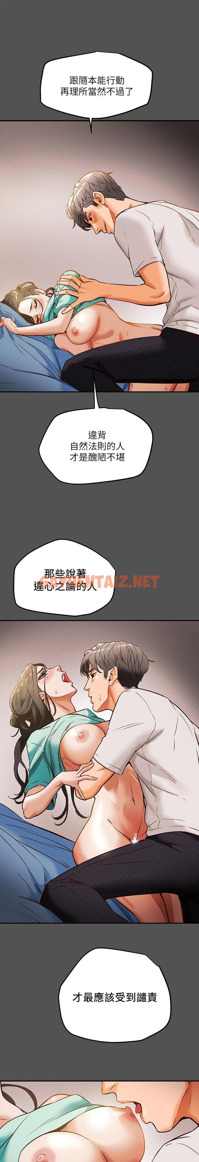 查看漫画純情女攻略計劃 - 第7話-讓你體驗真正的快樂 - sayhentaiz.net中的501259图片