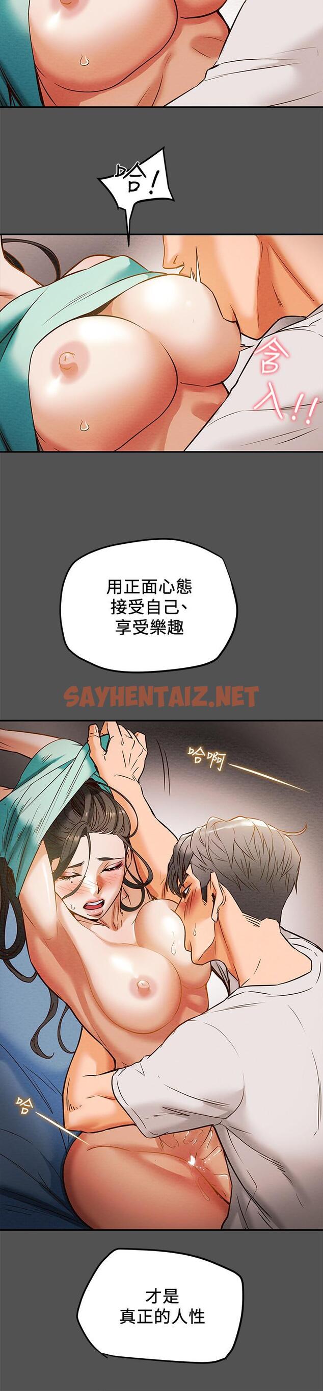 查看漫画純情女攻略計劃 - 第7話-讓你體驗真正的快樂 - sayhentaiz.net中的501260图片