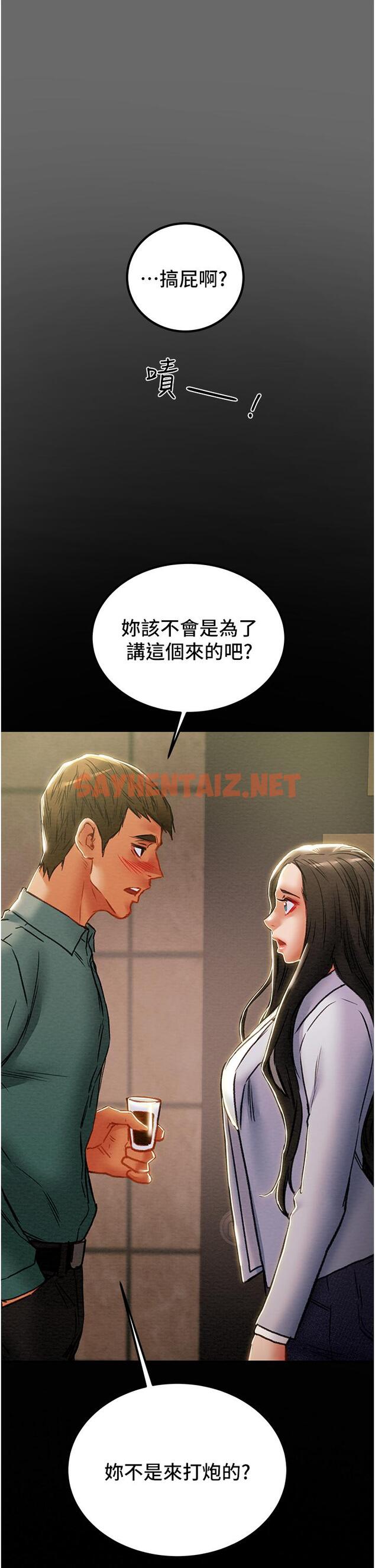 查看漫画純情女攻略計劃 - 第70話-被性慾沖昏頭的姐夫 - sayhentaiz.net中的818322图片