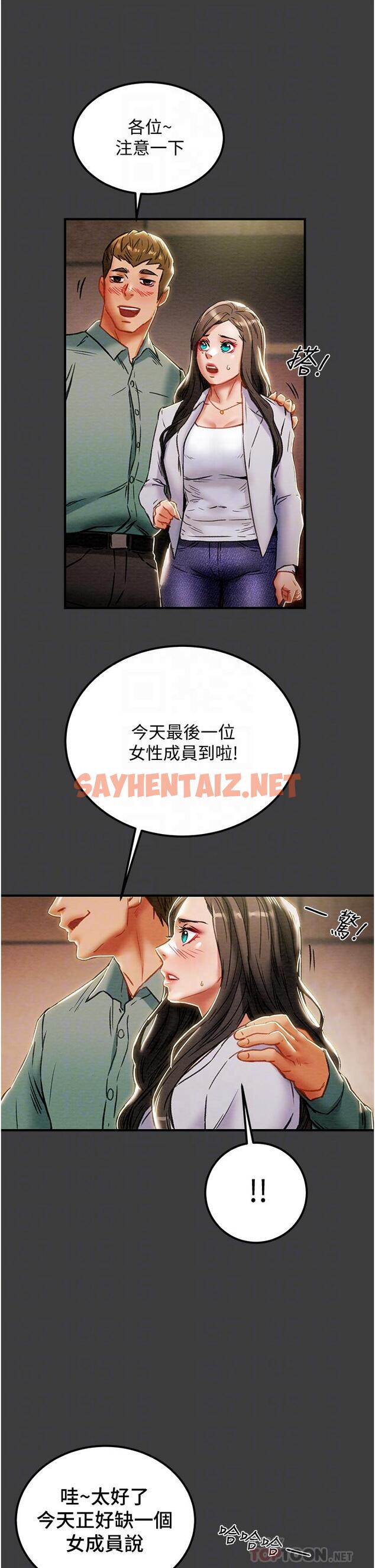 查看漫画純情女攻略計劃 - 第70話-被性慾沖昏頭的姐夫 - sayhentaiz.net中的818327图片