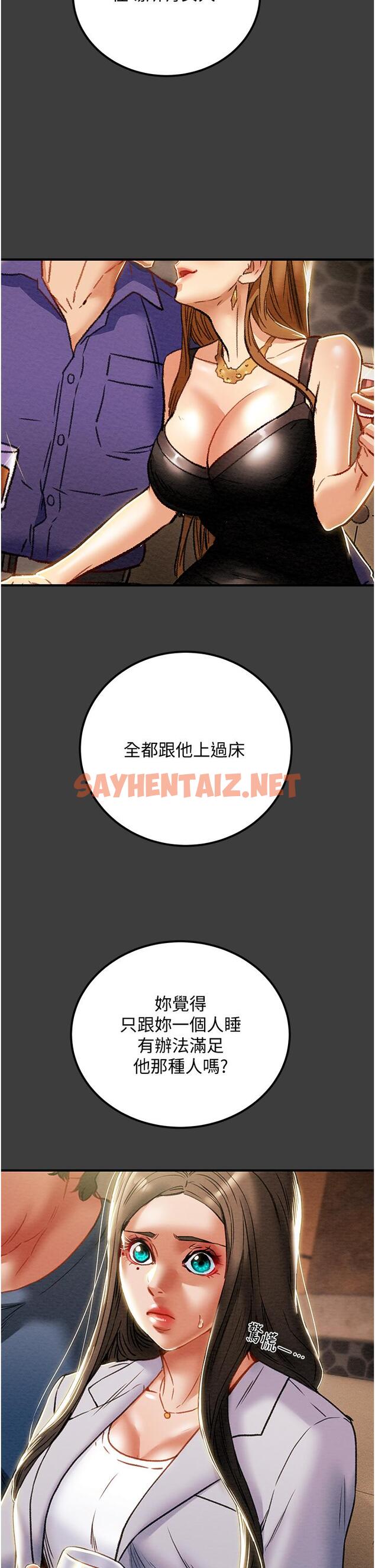 查看漫画純情女攻略計劃 - 第70話-被性慾沖昏頭的姐夫 - sayhentaiz.net中的818340图片