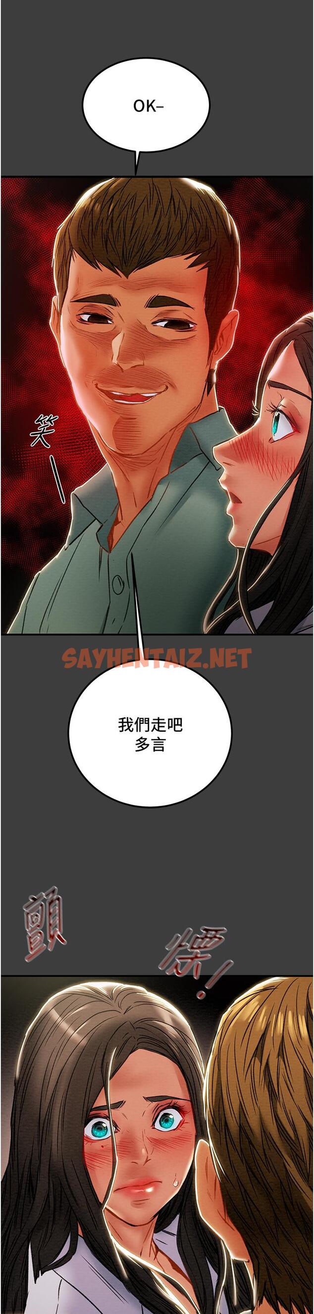 查看漫画純情女攻略計劃 - 第70話-被性慾沖昏頭的姐夫 - sayhentaiz.net中的818354图片