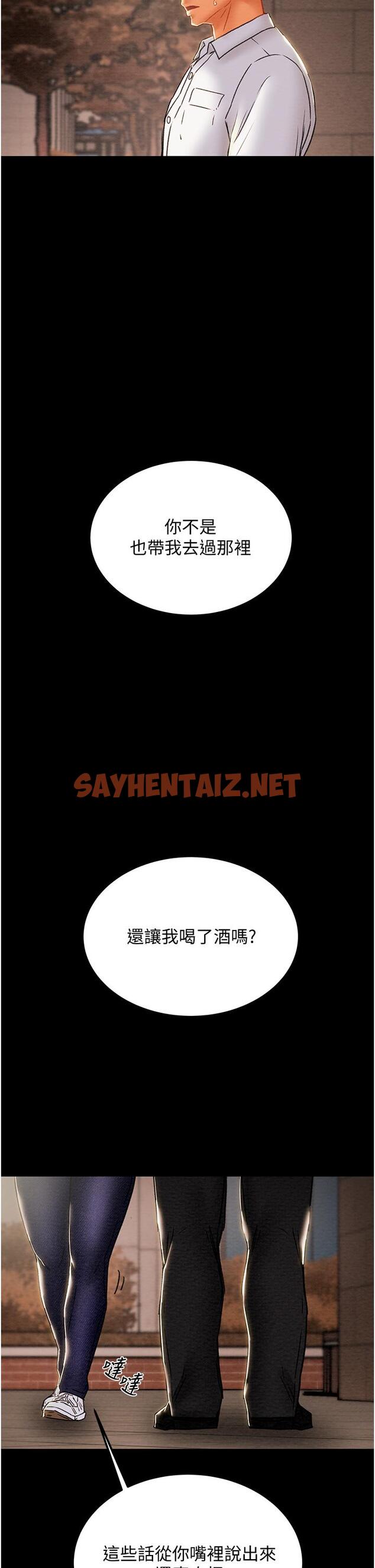 查看漫画純情女攻略計劃 - 第70話-被性慾沖昏頭的姐夫 - sayhentaiz.net中的818369图片