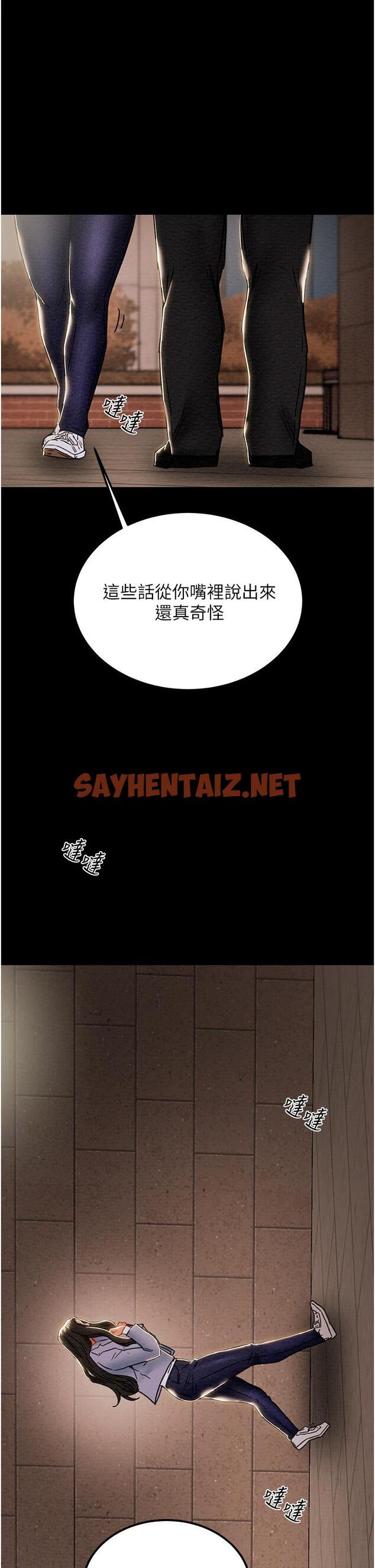 查看漫画純情女攻略計劃 - 第71話-一次就好，多言... - tymanga.com中的820350图片