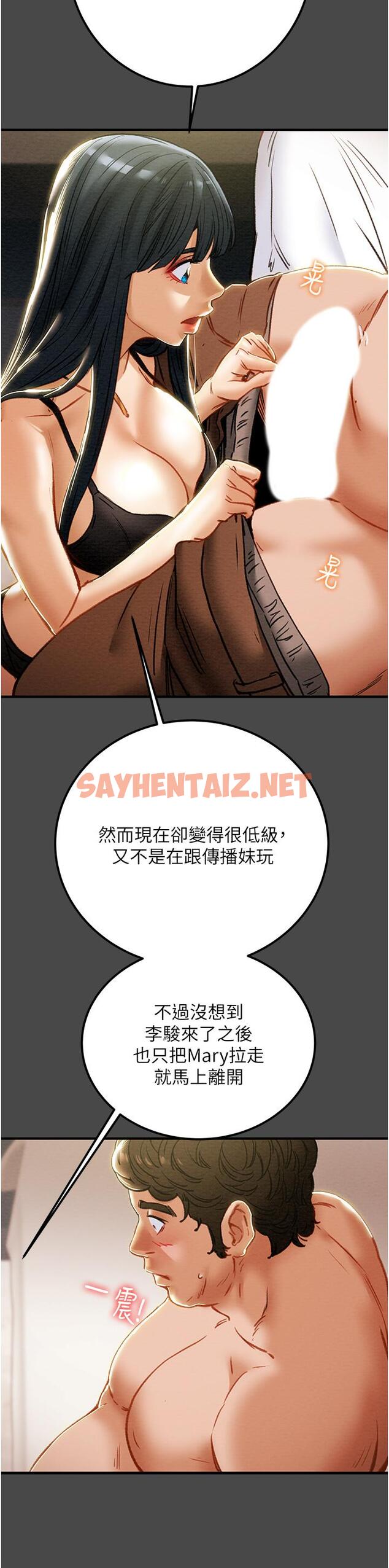 查看漫画純情女攻略計劃 - 第71話-一次就好，多言... - sayhentaiz.net中的820360图片