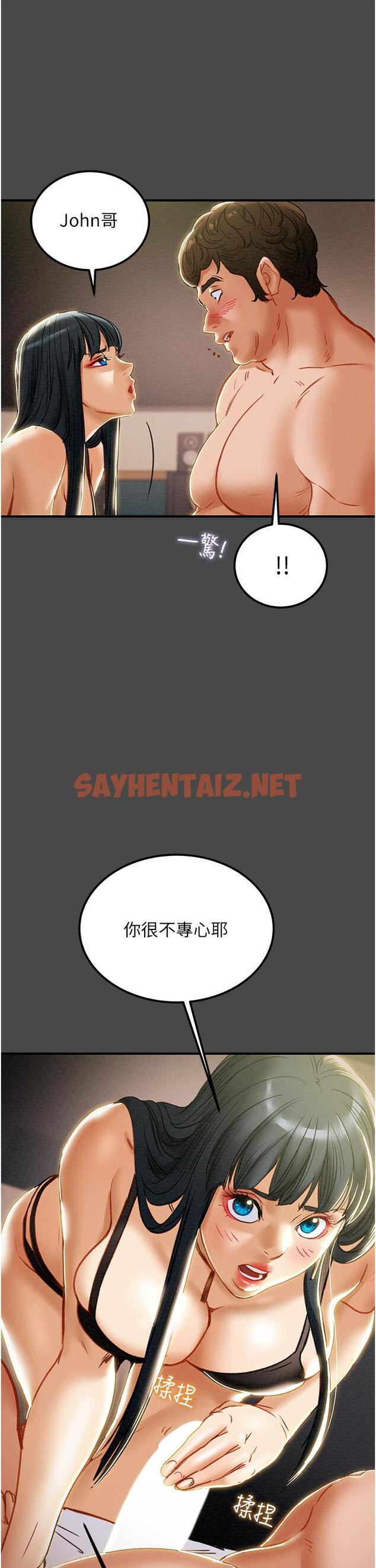 查看漫画純情女攻略計劃 - 第71話-一次就好，多言... - tymanga.com中的820369图片