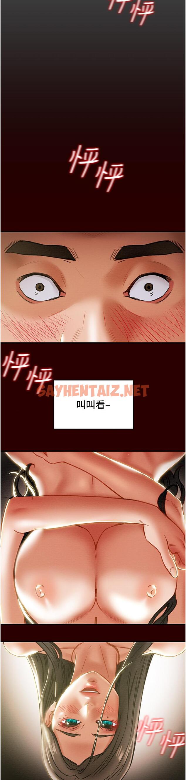 查看漫画純情女攻略計劃 - 第71話-一次就好，多言... - tymanga.com中的820377图片