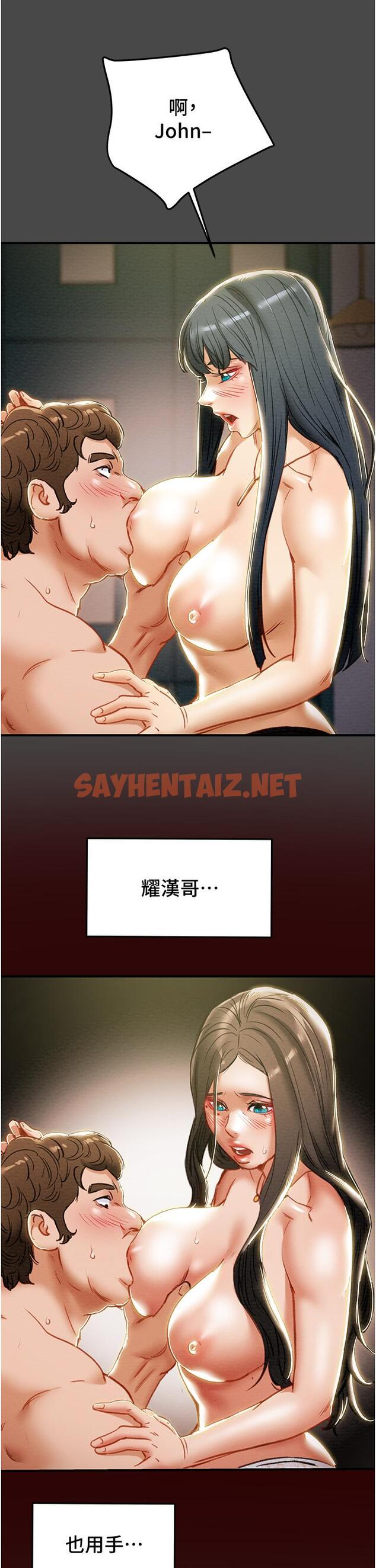 查看漫画純情女攻略計劃 - 第71話-一次就好，多言... - tymanga.com中的820382图片