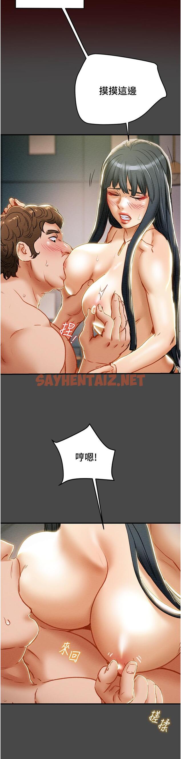 查看漫画純情女攻略計劃 - 第71話-一次就好，多言... - sayhentaiz.net中的820383图片