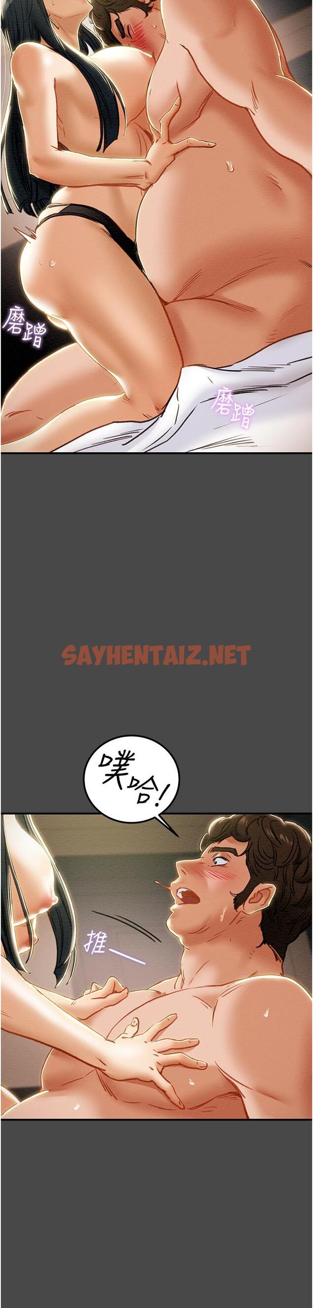 查看漫画純情女攻略計劃 - 第71話-一次就好，多言... - sayhentaiz.net中的820386图片