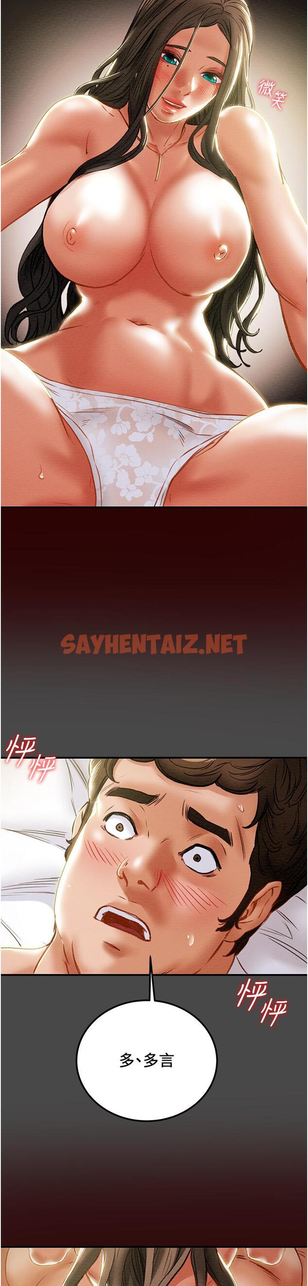 查看漫画純情女攻略計劃 - 第71話-一次就好，多言... - sayhentaiz.net中的820389图片