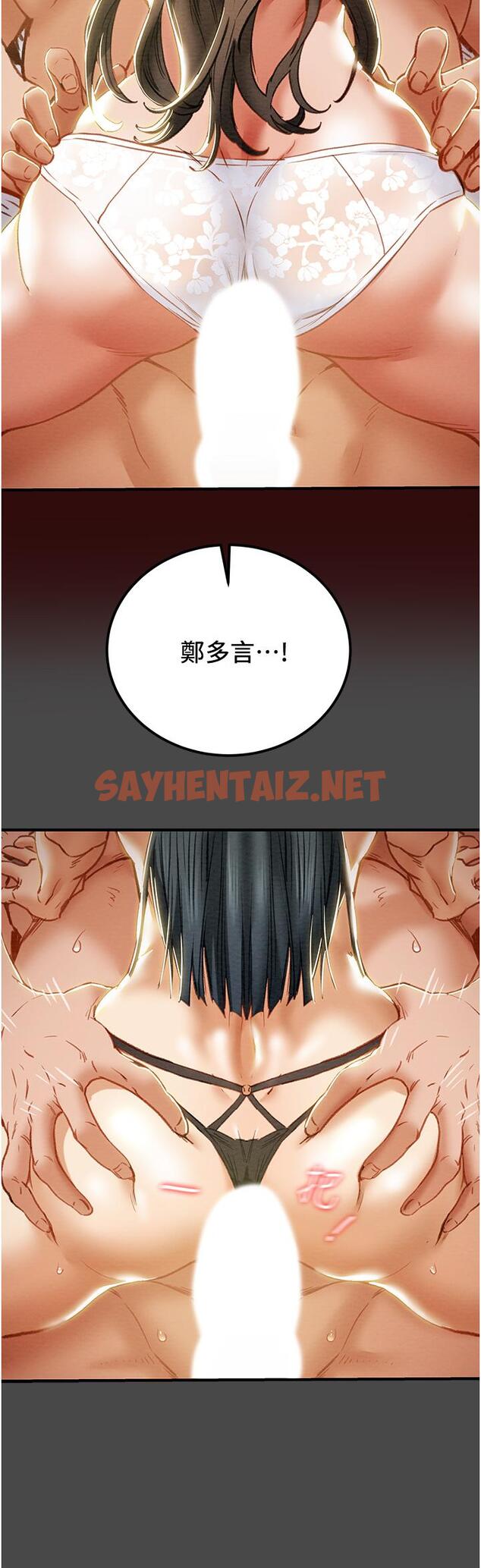 查看漫画純情女攻略計劃 - 第71話-一次就好，多言... - sayhentaiz.net中的820390图片