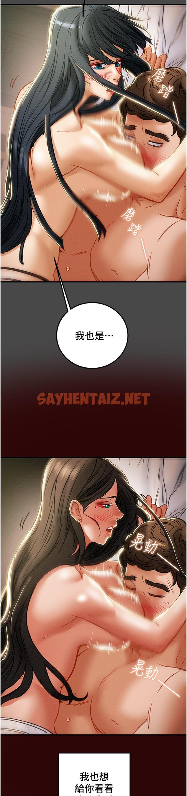 查看漫画純情女攻略計劃 - 第71話-一次就好，多言... - sayhentaiz.net中的820393图片