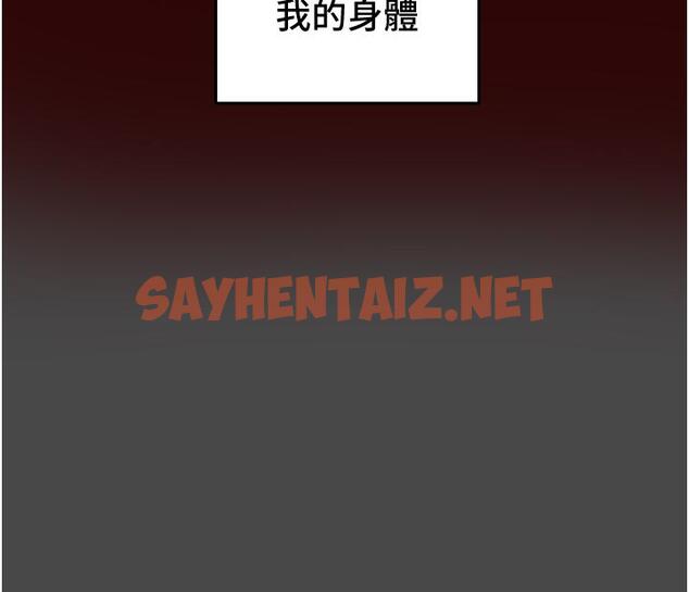 查看漫画純情女攻略計劃 - 第71話-一次就好，多言... - sayhentaiz.net中的820394图片