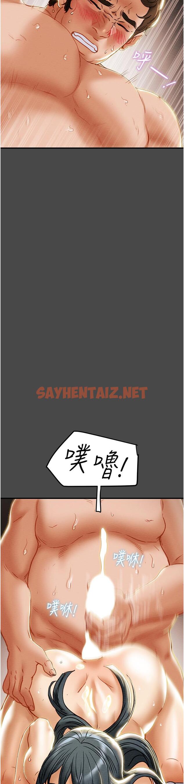 查看漫画純情女攻略計劃 - 第72話-把我弄得亂七八糟 - sayhentaiz.net中的822939图片