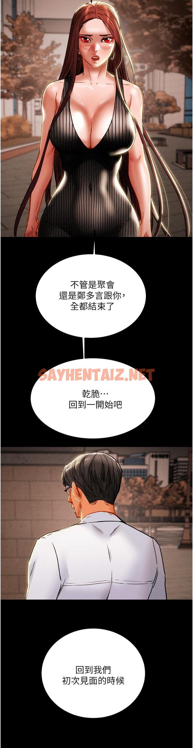 查看漫画純情女攻略計劃 - 第72話-把我弄得亂七八糟 - sayhentaiz.net中的822956图片