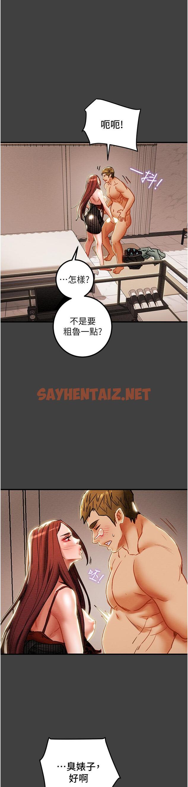 查看漫画純情女攻略計劃 - 第72話-把我弄得亂七八糟 - sayhentaiz.net中的822964图片