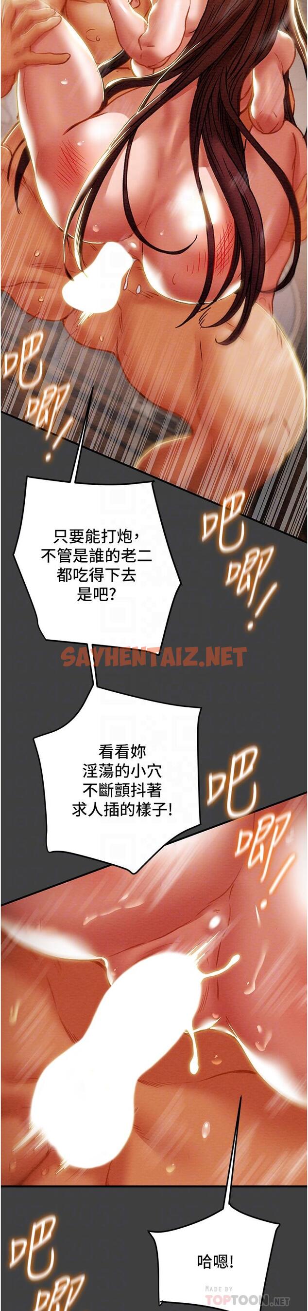 查看漫画純情女攻略計劃 - 第73話-隨著本能交配的野獸 - sayhentaiz.net中的825399图片