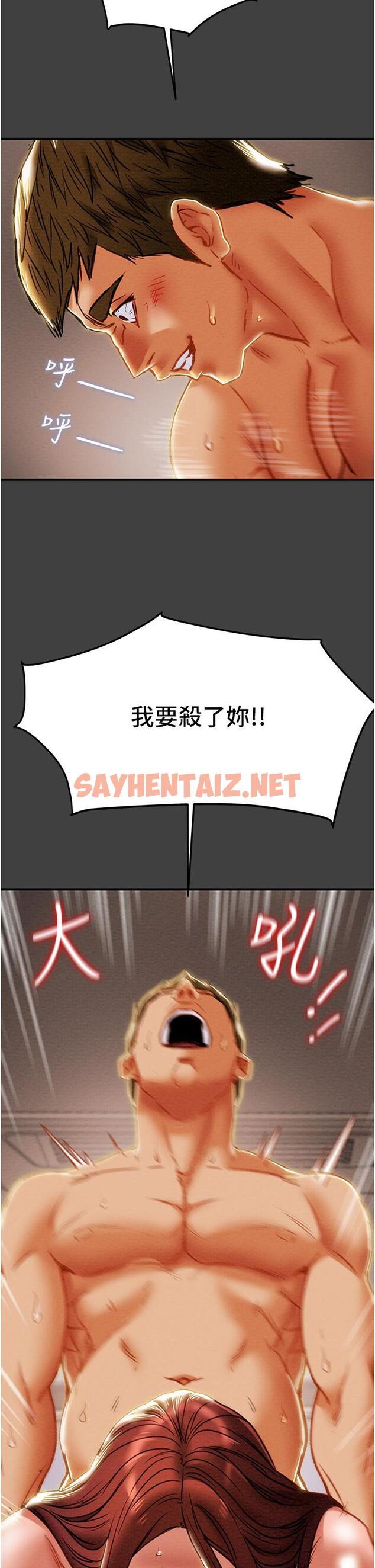 查看漫画純情女攻略計劃 - 第73話-隨著本能交配的野獸 - sayhentaiz.net中的825425图片