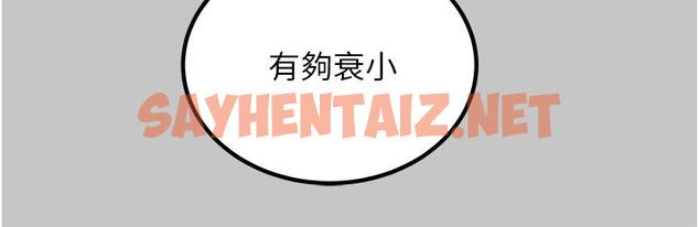 查看漫画純情女攻略計劃 - 第73話-隨著本能交配的野獸 - sayhentaiz.net中的825434图片