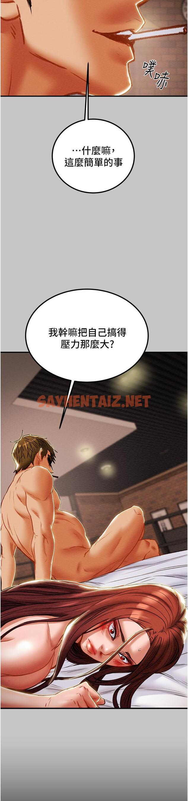 查看漫画純情女攻略計劃 - 第74話-朝思慕想的小穴滋味 - sayhentaiz.net中的827764图片