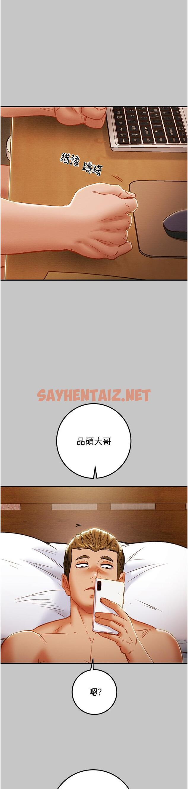 查看漫画純情女攻略計劃 - 第74話-朝思慕想的小穴滋味 - sayhentaiz.net中的827780图片