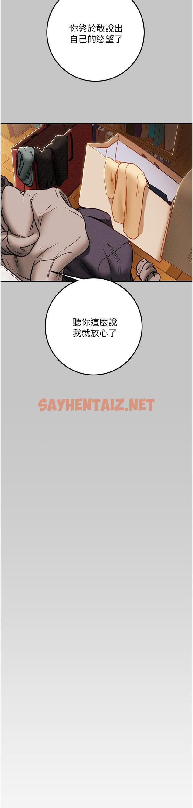 查看漫画純情女攻略計劃 - 第74話-朝思慕想的小穴滋味 - sayhentaiz.net中的827783图片