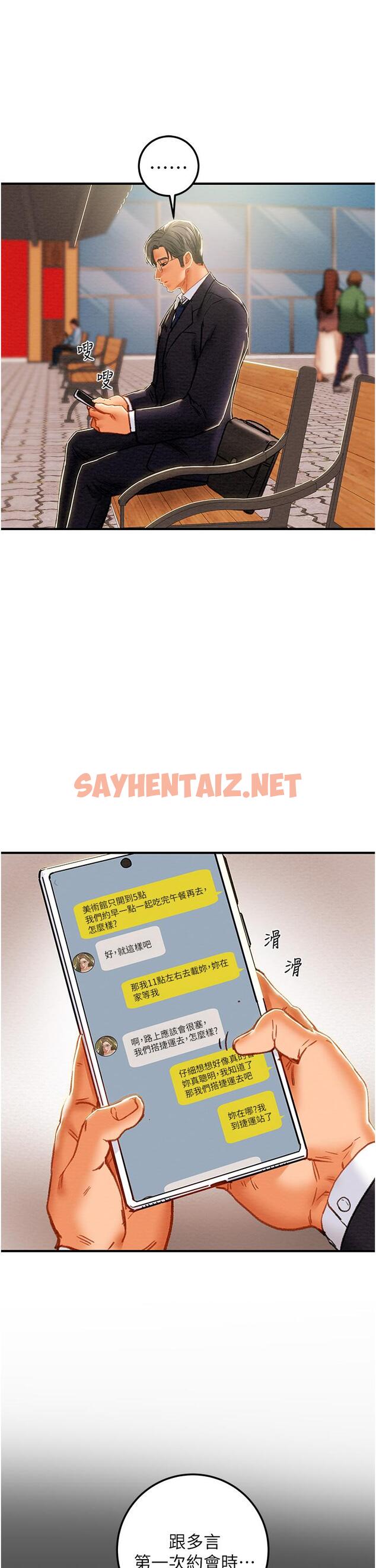 查看漫画純情女攻略計劃 - 第74話-朝思慕想的小穴滋味 - sayhentaiz.net中的827788图片