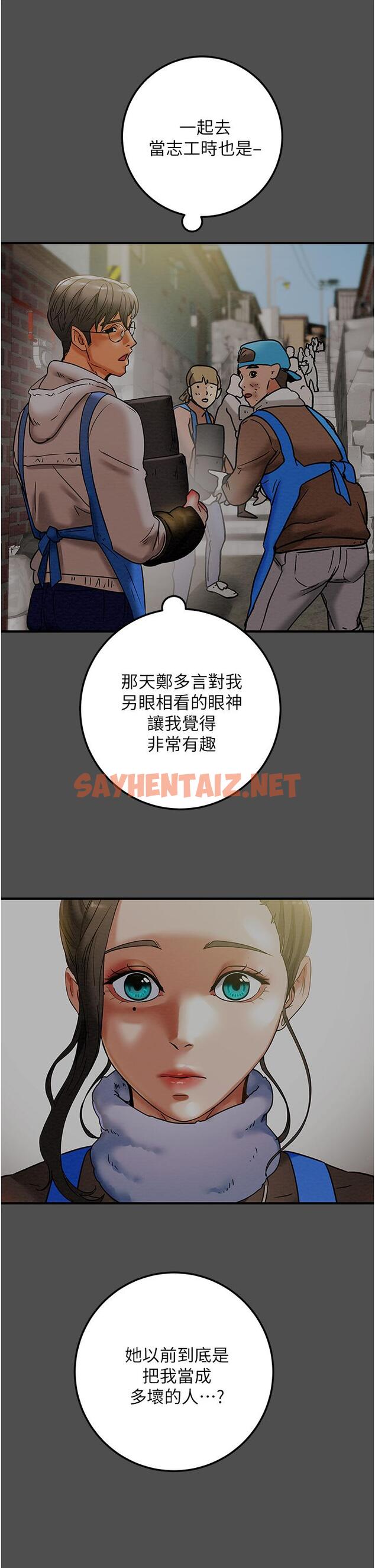 查看漫画純情女攻略計劃 - 第74話-朝思慕想的小穴滋味 - sayhentaiz.net中的827791图片