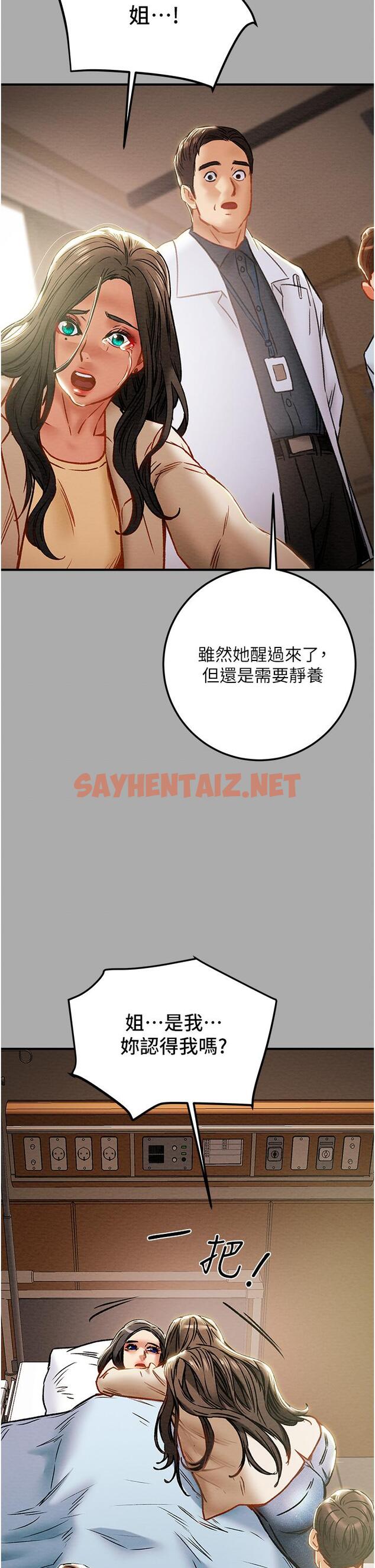 查看漫画純情女攻略計劃 - 第74話-朝思慕想的小穴滋味 - sayhentaiz.net中的827803图片