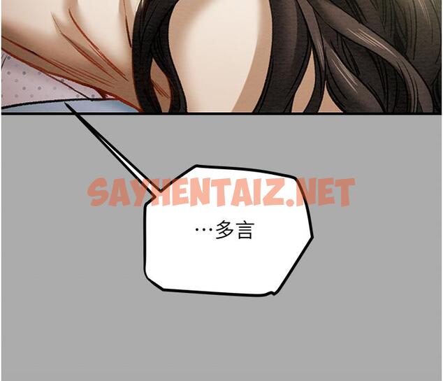 查看漫画純情女攻略計劃 - 第74話-朝思慕想的小穴滋味 - sayhentaiz.net中的827805图片