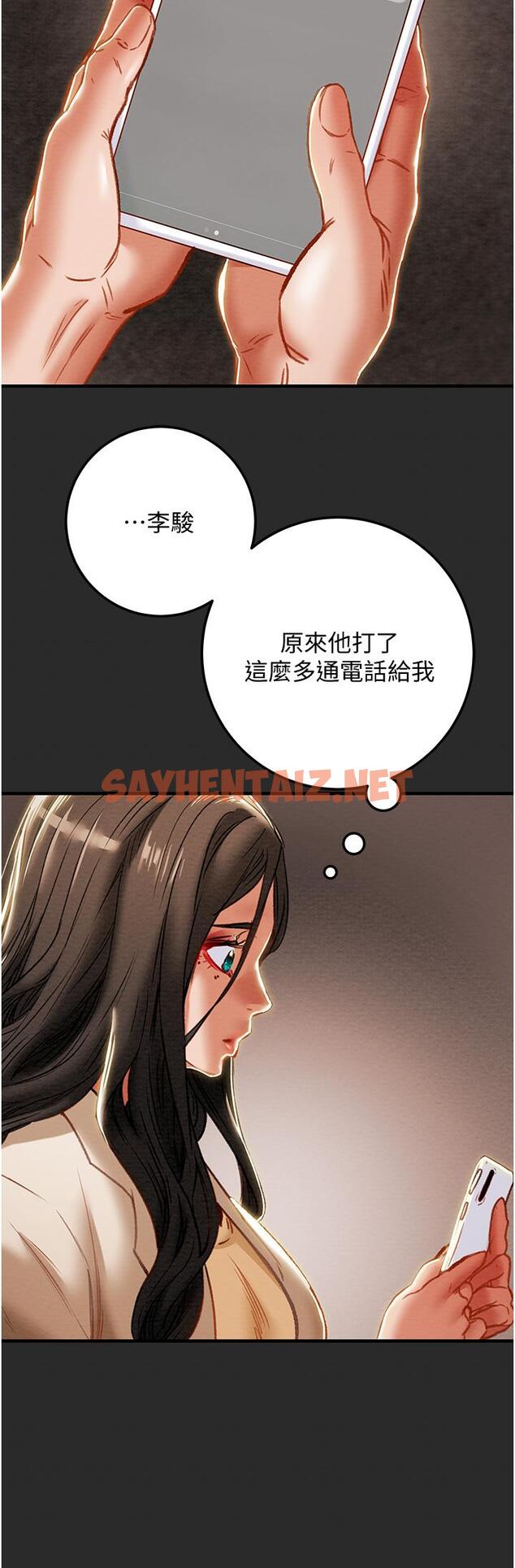 查看漫画純情女攻略計劃 - 第74話-朝思慕想的小穴滋味 - sayhentaiz.net中的827808图片