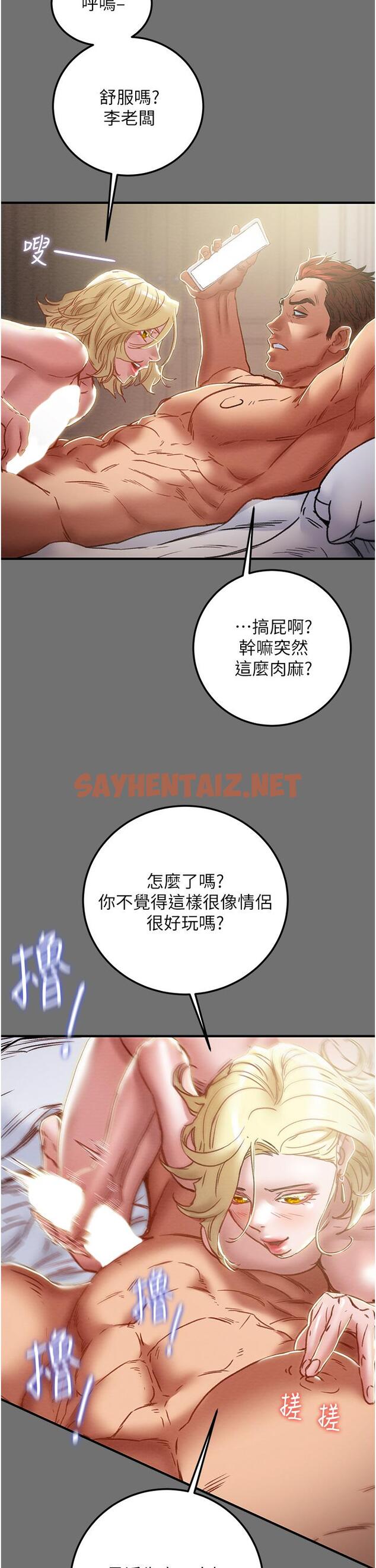 查看漫画純情女攻略計劃 - 第75話-我們要不要結婚 - sayhentaiz.net中的830058图片