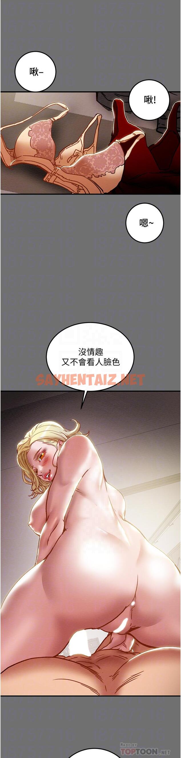 查看漫画純情女攻略計劃 - 第75話-我們要不要結婚 - sayhentaiz.net中的830063图片