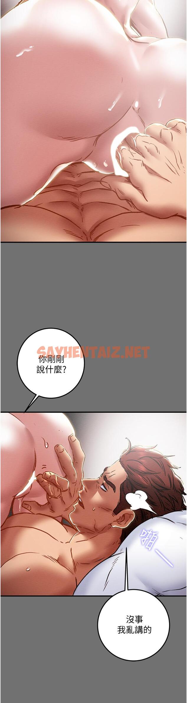 查看漫画純情女攻略計劃 - 第75話-我們要不要結婚 - sayhentaiz.net中的830073图片