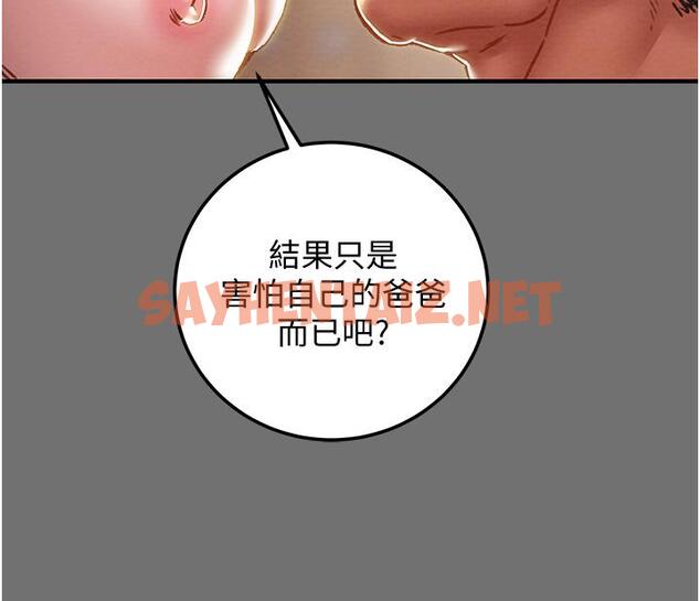 查看漫画純情女攻略計劃 - 第75話-我們要不要結婚 - sayhentaiz.net中的830077图片