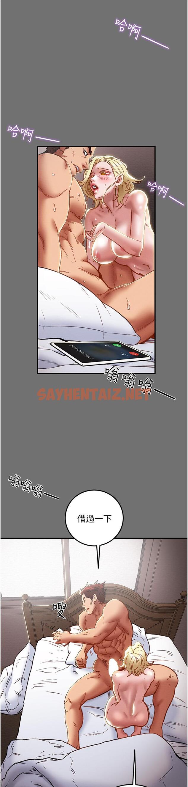 查看漫画純情女攻略計劃 - 第75話-我們要不要結婚 - sayhentaiz.net中的830094图片