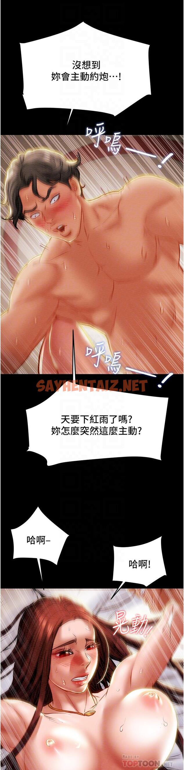 查看漫画純情女攻略計劃 - 第76話-不夠，我還要 - sayhentaiz.net中的832361图片