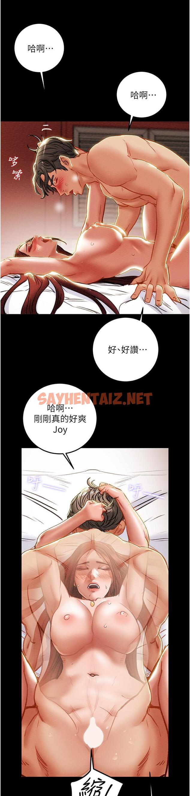 查看漫画純情女攻略計劃 - 第76話-不夠，我還要 - sayhentaiz.net中的832364图片