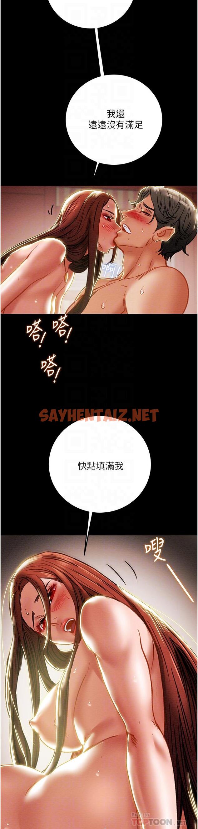 查看漫画純情女攻略計劃 - 第76話-不夠，我還要 - sayhentaiz.net中的832373图片