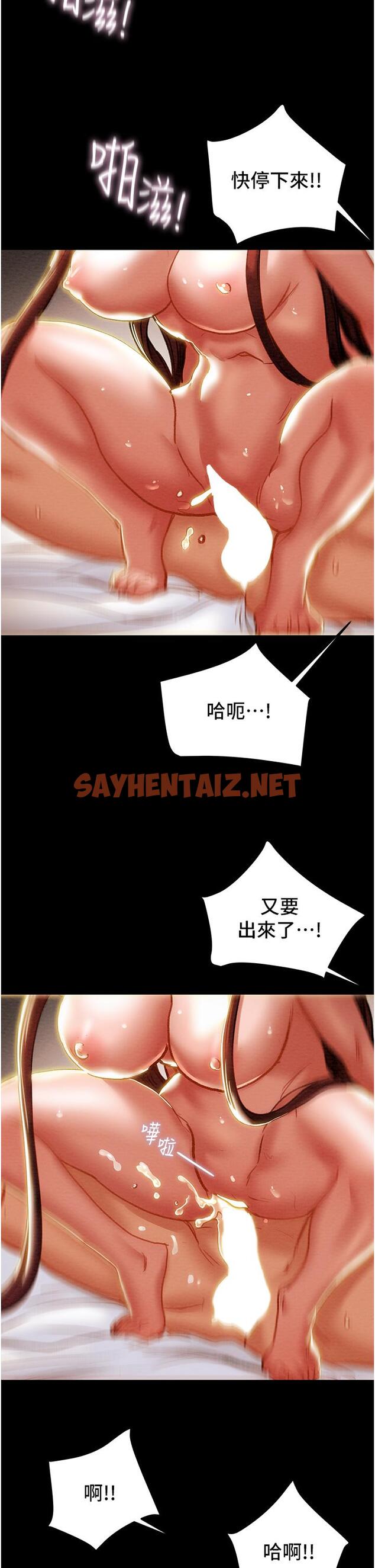 查看漫画純情女攻略計劃 - 第76話-不夠，我還要 - sayhentaiz.net中的832379图片