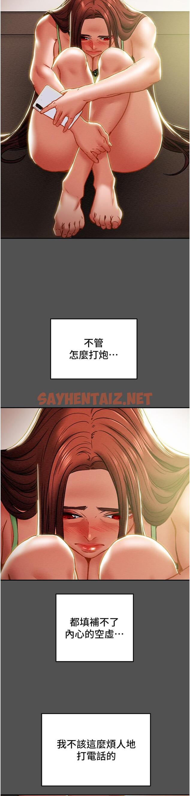 查看漫画純情女攻略計劃 - 第76話-不夠，我還要 - sayhentaiz.net中的832389图片