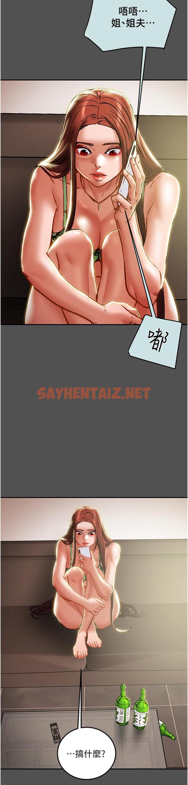 查看漫画純情女攻略計劃 - 第76話-不夠，我還要 - sayhentaiz.net中的832395图片