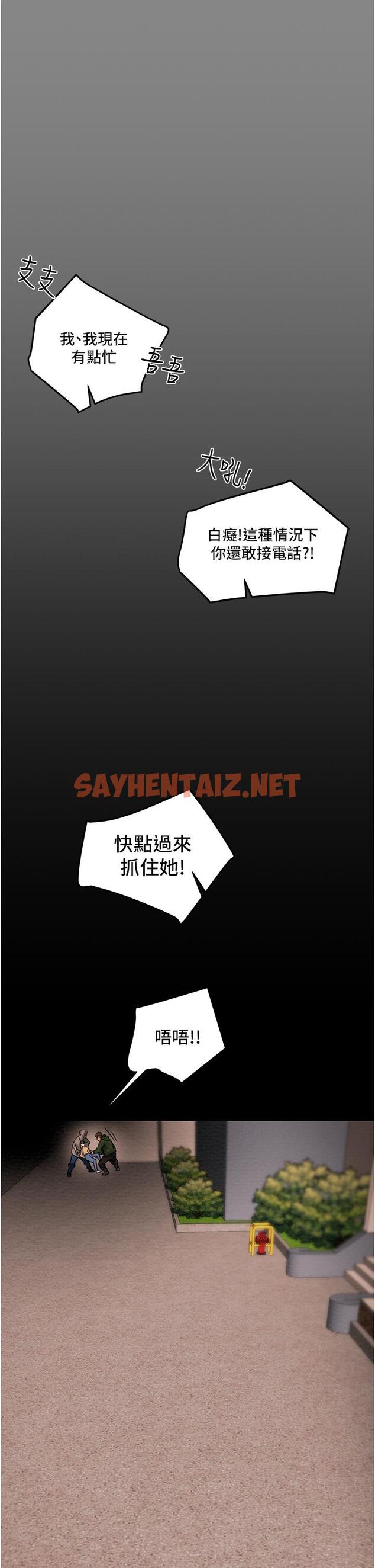 查看漫画純情女攻略計劃 - 第76話-不夠，我還要 - sayhentaiz.net中的832404图片