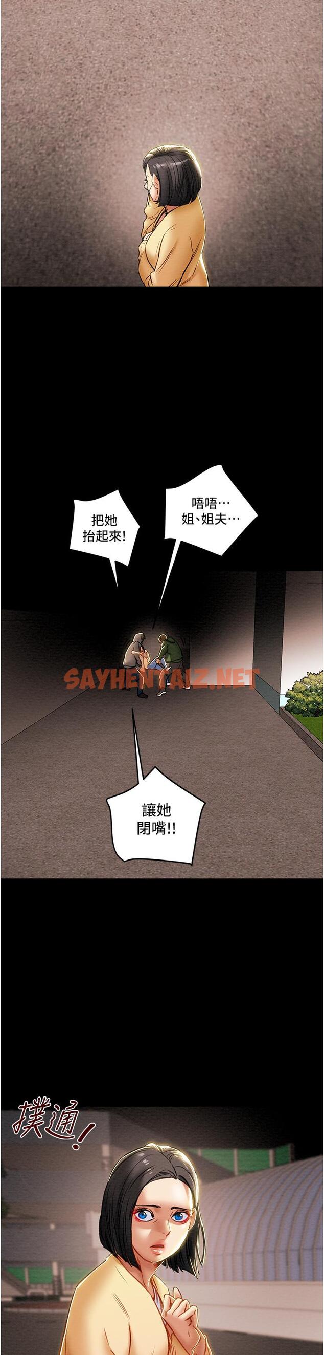 查看漫画純情女攻略計劃 - 第76話-不夠，我還要 - sayhentaiz.net中的832405图片