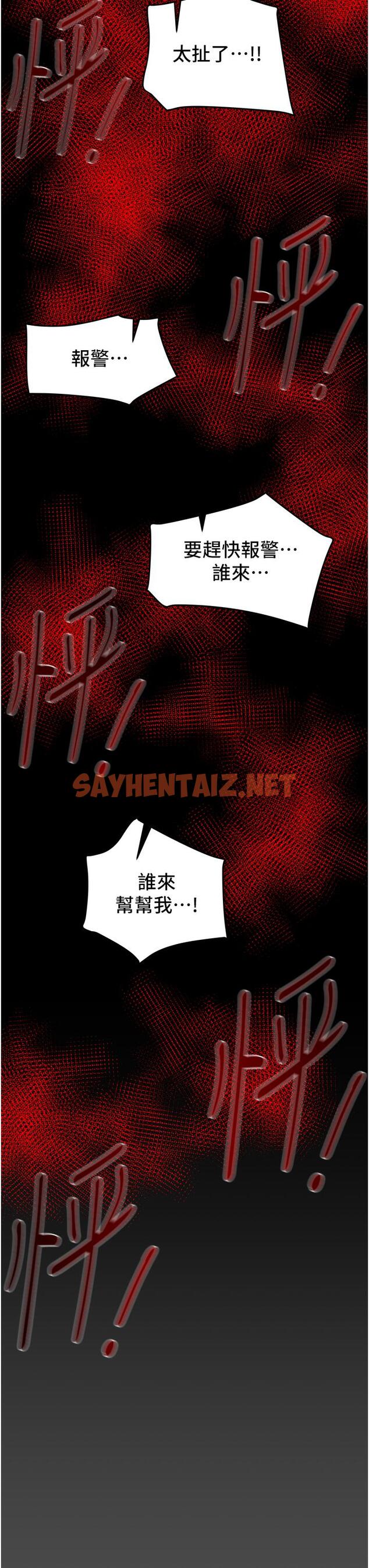 查看漫画純情女攻略計劃 - 第76話-不夠，我還要 - sayhentaiz.net中的832410图片